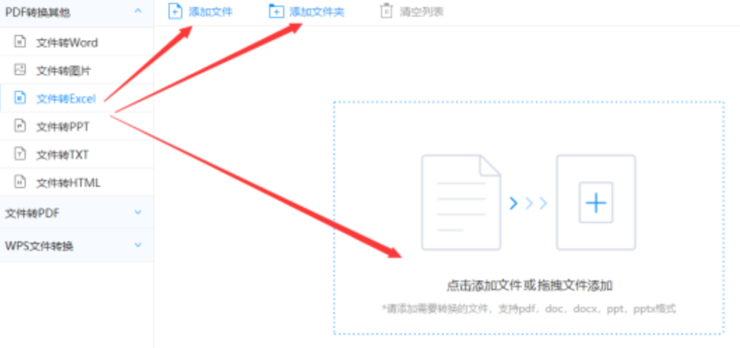 星空综合官网使用讲解 - 选择文件格式